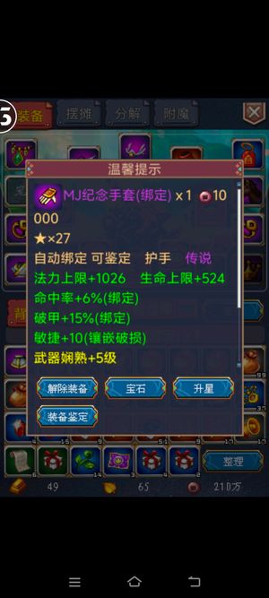世界OL【龙灵.97级】21恶魔瓜头双土戒摩托枪