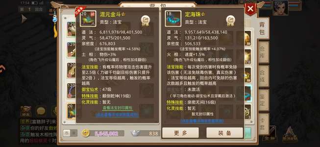 问道129暴力水改7双变超值