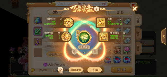 梦幻西游（手游）【苹果版】【89级,月宫】官服高伤月宫日常五星