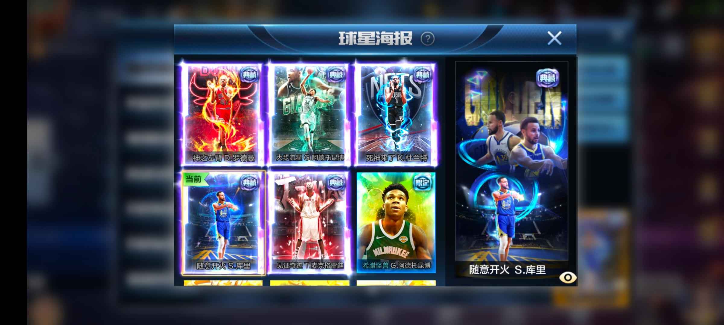 最强NBA【50级】天选太多了这个游戏玩腻了想卖了