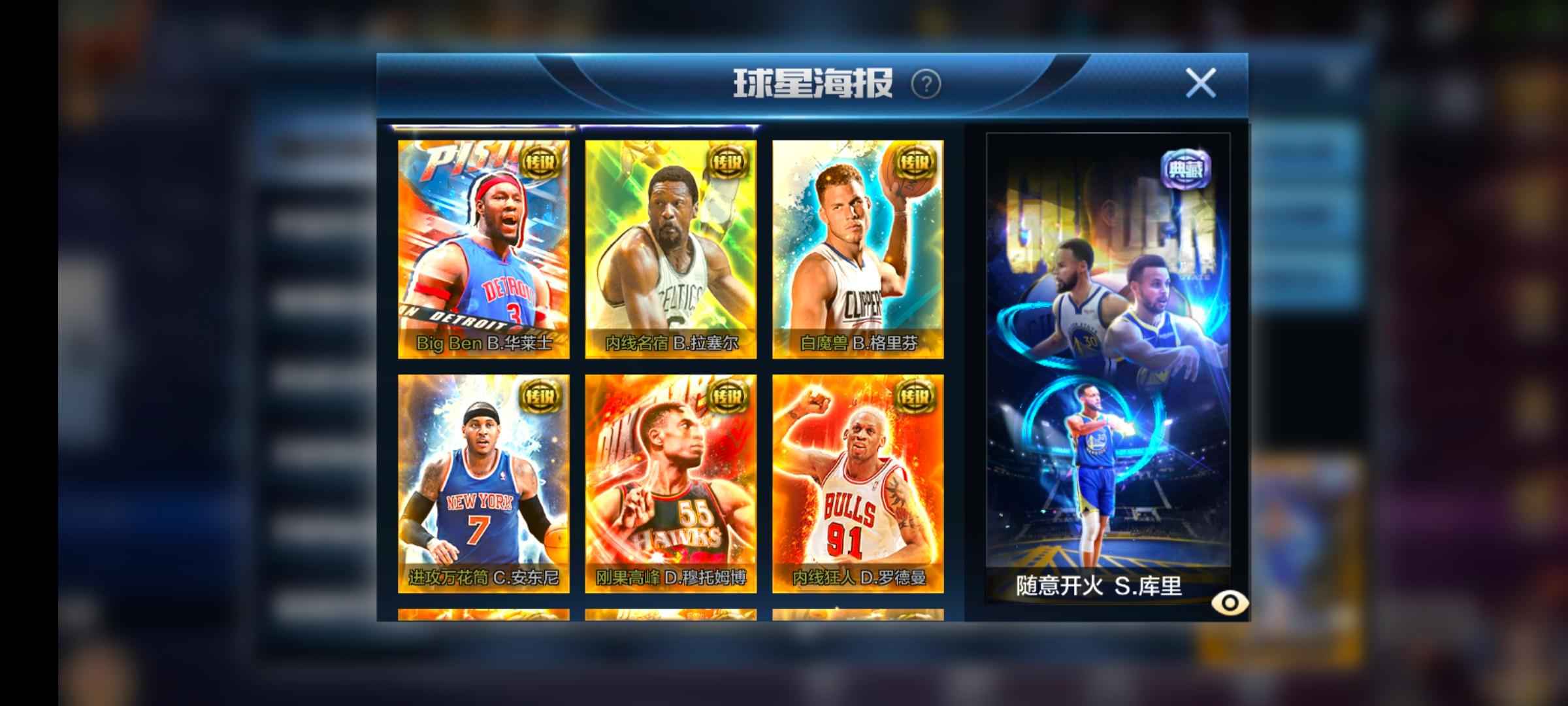 最强NBA【50级】天选太多了这个游戏玩腻了想卖了