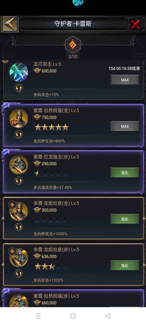 列王的纷争【50级】列王的纷争