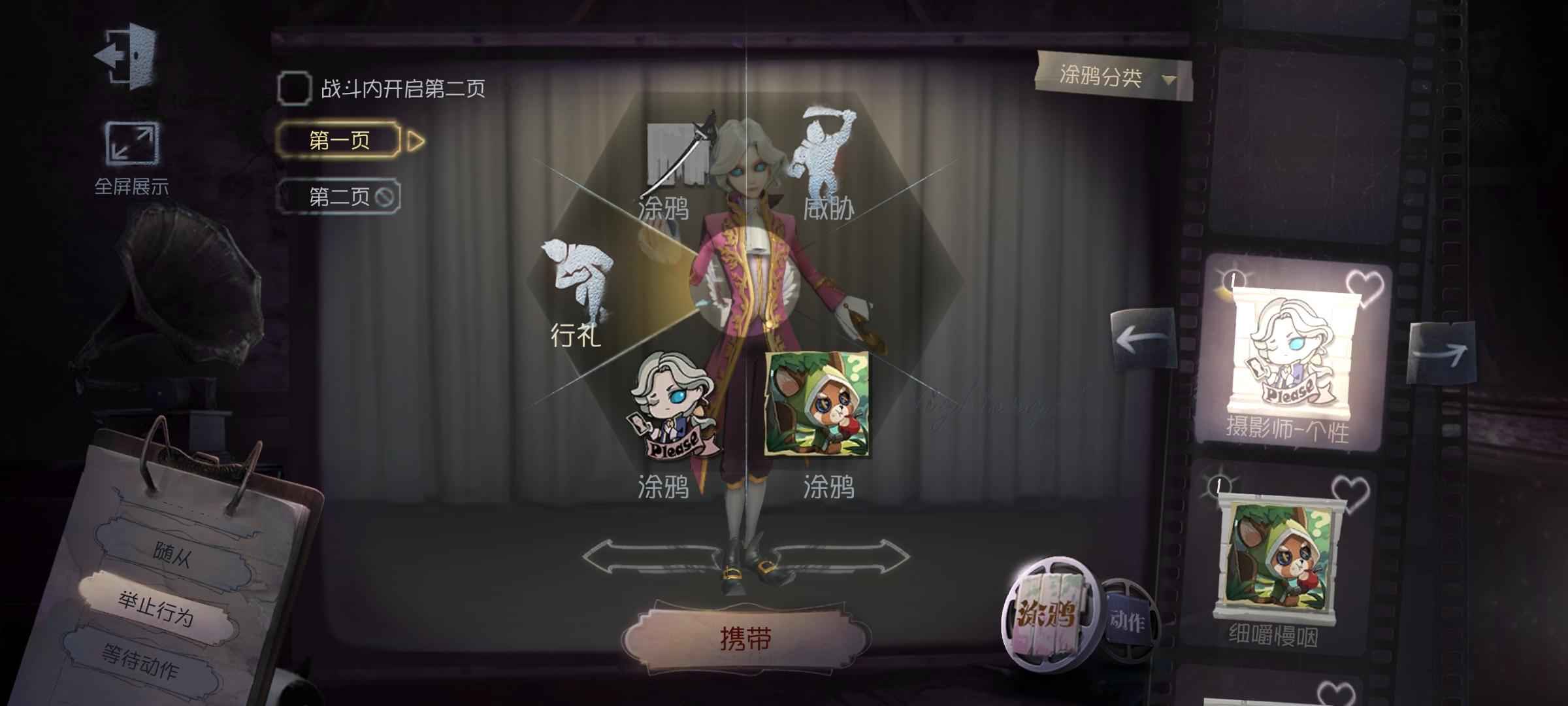 第五人格【100级】约瑟夫金皮金挂宿伞限定紫皮紫挂