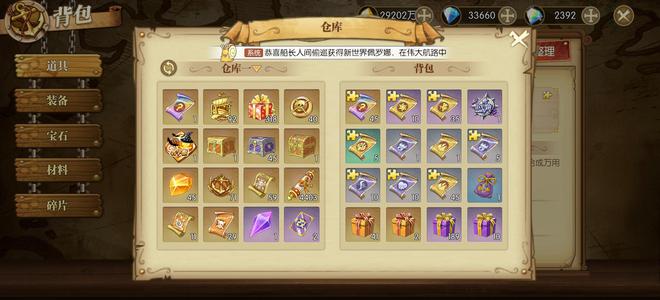 航海王：燃烧意志【80级】拉满雷神，繁星共振，草帽满时装