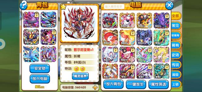 口袋妖怪复刻【89级】贵宾永恒鹿黑梦盾狗胡帕忍蛙多闪