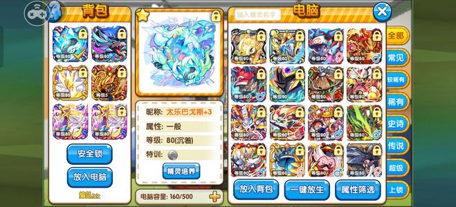 口袋妖怪复刻【80级】卡80乌龟盾狗三鸟22橙3资源