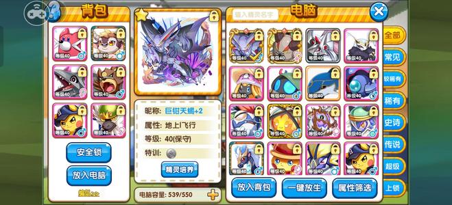口袋妖怪复刻【40级】卡40双m，26特5