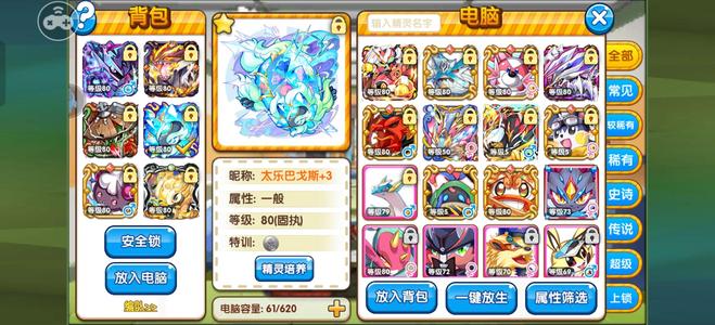 口袋妖怪复刻【80级】卡80乌龟新专古拉10万钻满契