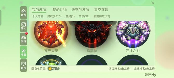 球球大作战忍痛割爱超级性价比充了好几个w