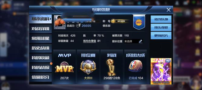 最强NBA【42级】天选典藏詹姆斯