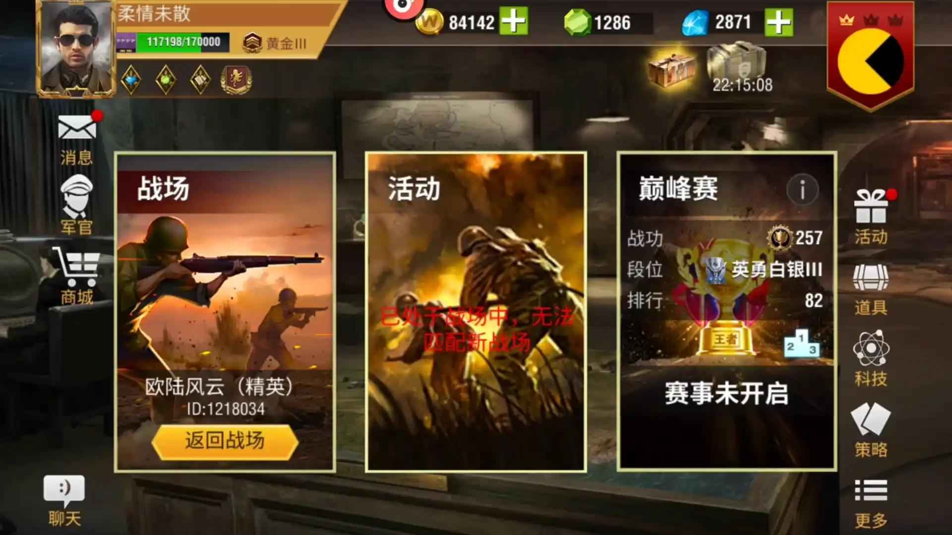 二战风云2【上将2黄金3战绩】八神20证，20万钻石