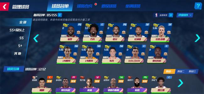 NBA篮球大师【181级】五限定火箭队套800亿资金