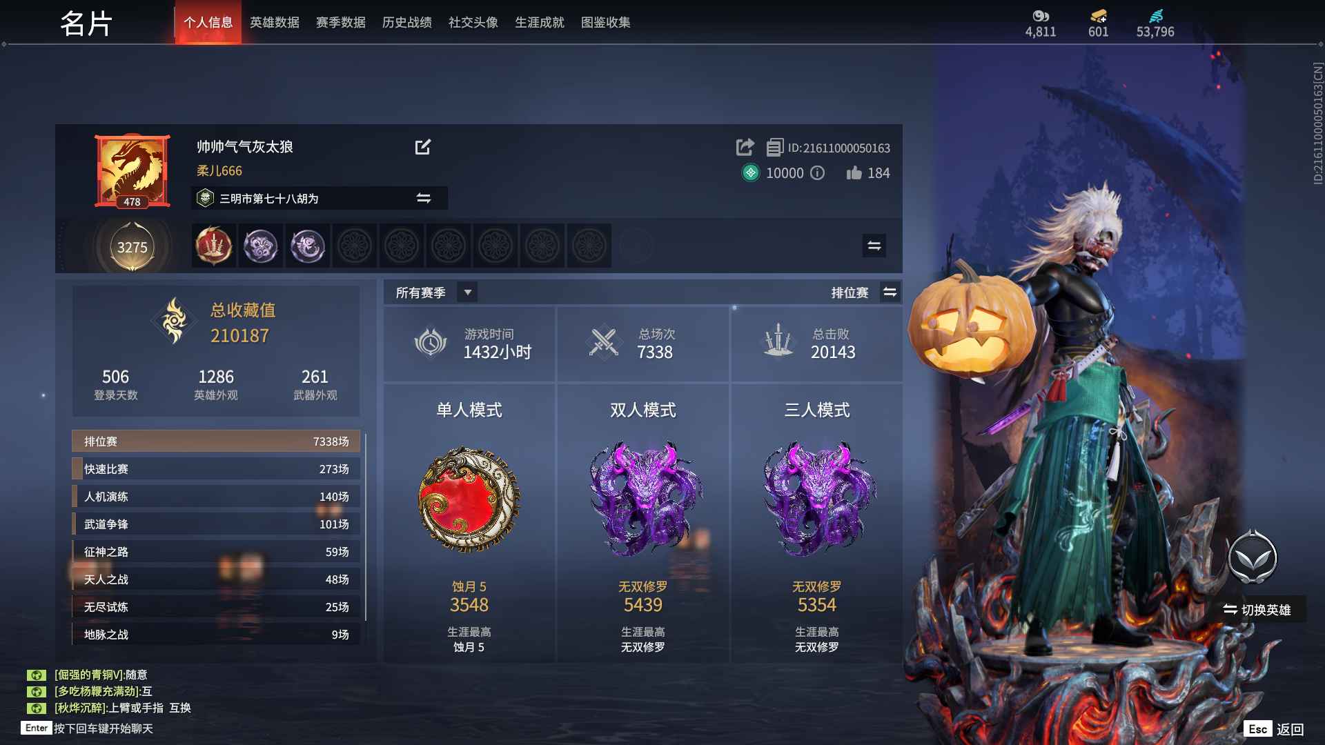 永劫无间（PC）【475级】永劫无间官服10红371金