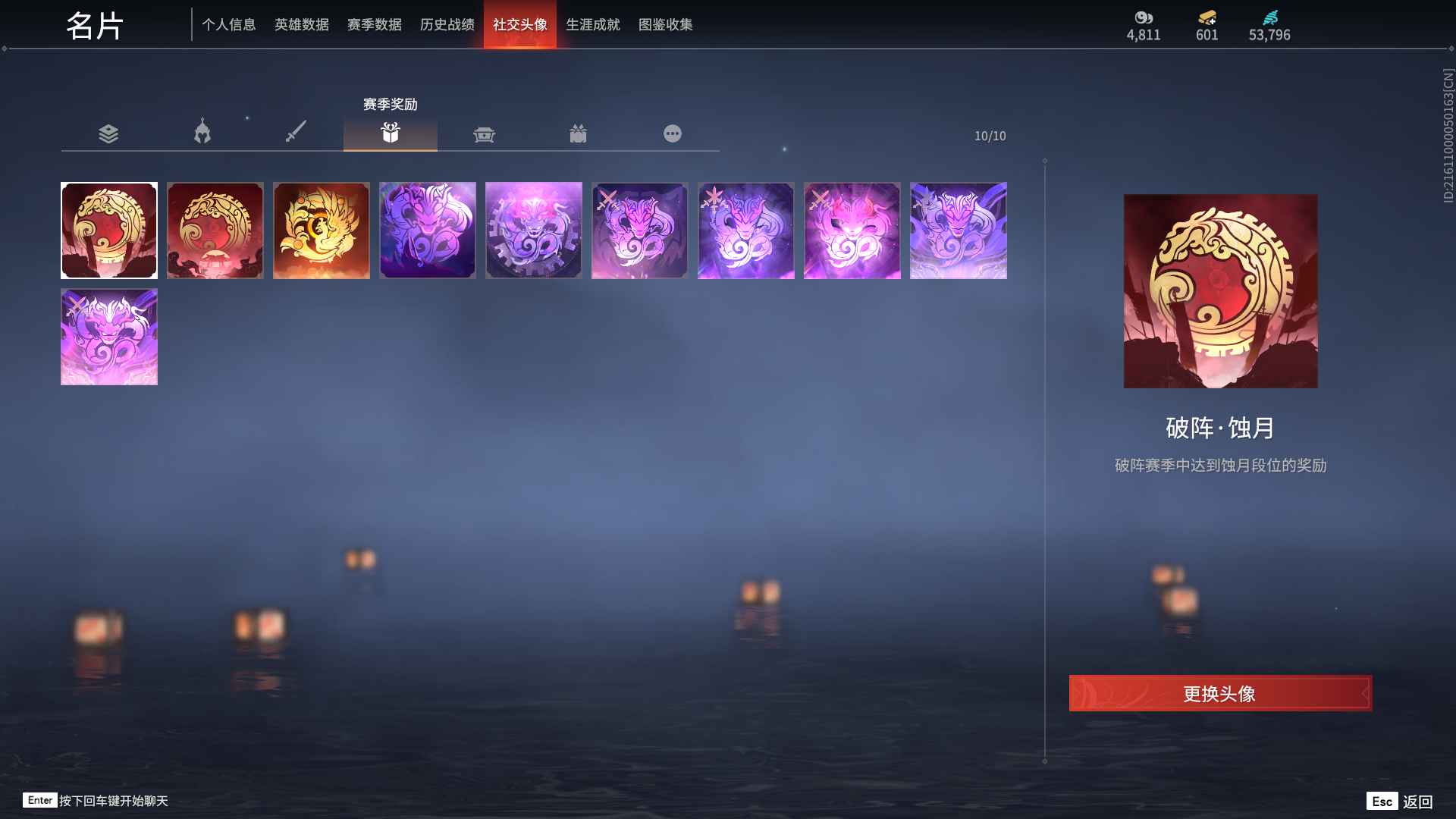 永劫无间（PC）【475级】永劫无间官服10红371金