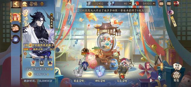 阴阳师多典藏160速