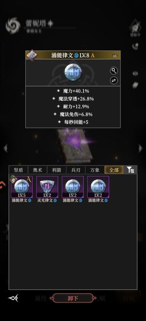 地下城堡4：骑士与破碎编年史【124级】10万战力佛系号，双月卡多ss