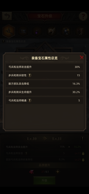 战火与秩序差两万魔晶出14