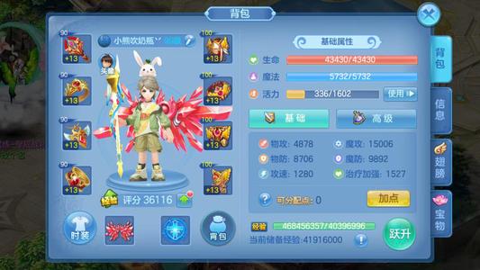 星辰奇缘【99级魔导】99第一人