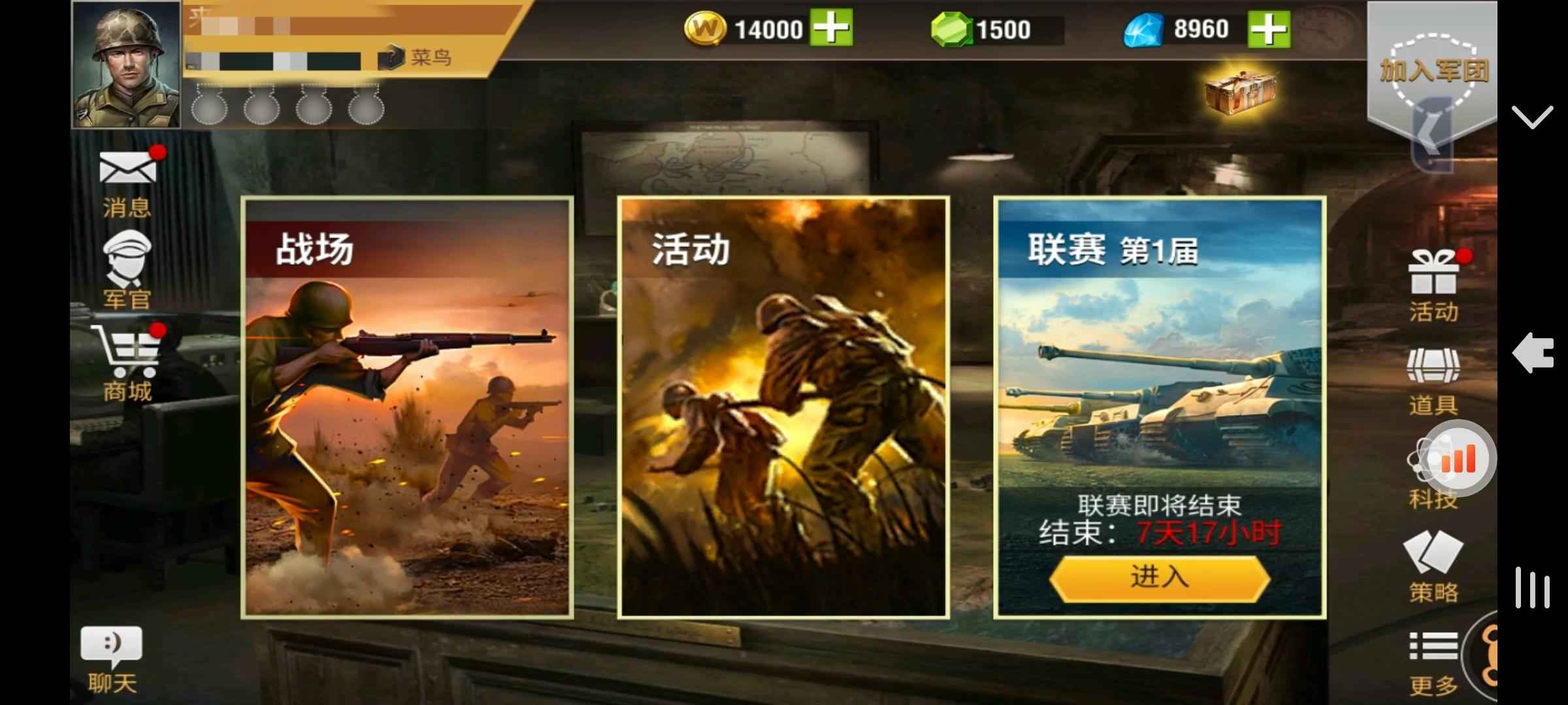 二战风云2【0级】9000钻石菜鸟空白号