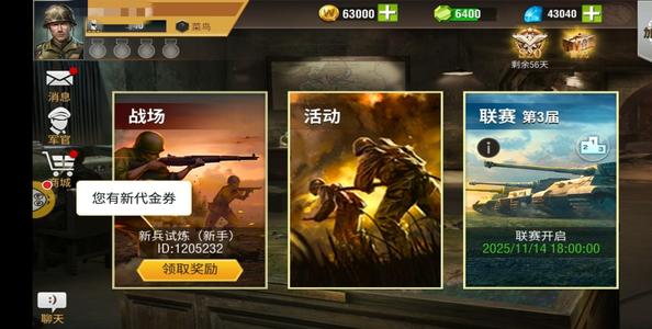 二战风云2【一级准尉黑铁1战绩】4.3万钻石菜鸟空白签到号