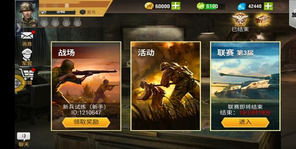 二战风云2【0级】4.2万钻石菜鸟空白签到号