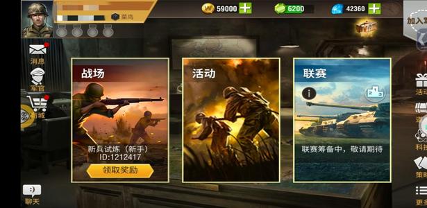 二战风云2【0级】4.2万钻石菜鸟空白签到号