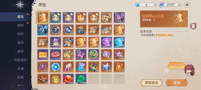 斗罗大陆：逆转时空【65级,1099,0000战力】爆杀八段摔4累充7986限定皮
