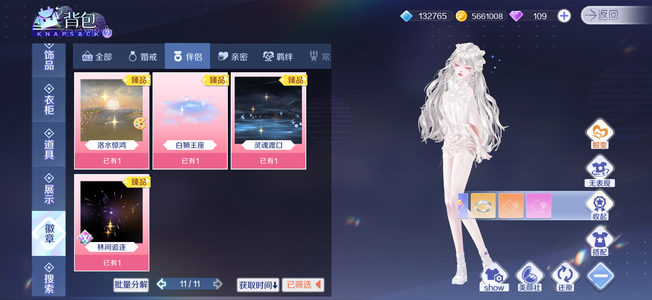 QQ炫舞手游自玩号，快速脱手