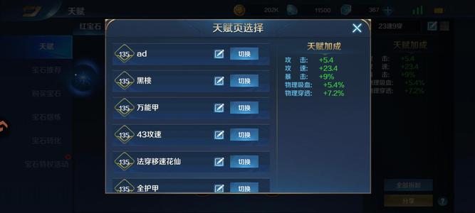 英魂之刃没时间玩了卖了