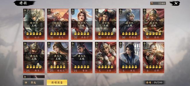 王于兴师【30级】自己看吧赵云连击领衔