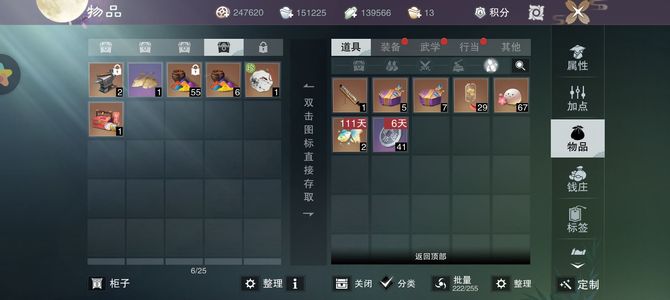 一梦江湖【89级伽蓝】卧龙门暴破兔返利5200