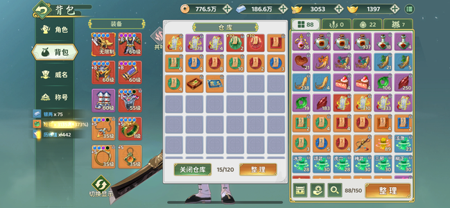 热血江湖：归来【苹果版】【63级刀客】4卡带1400元宝