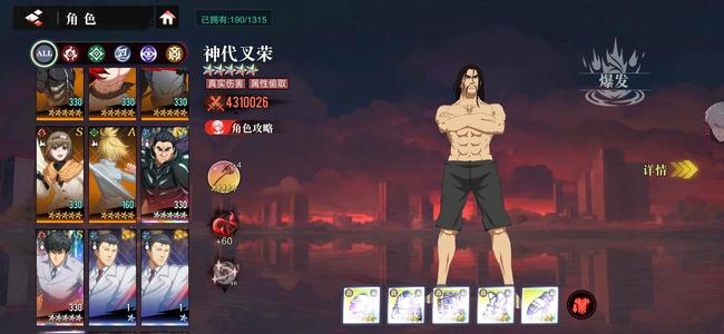 东京战纪【123级】满彩3ss背包大量资源