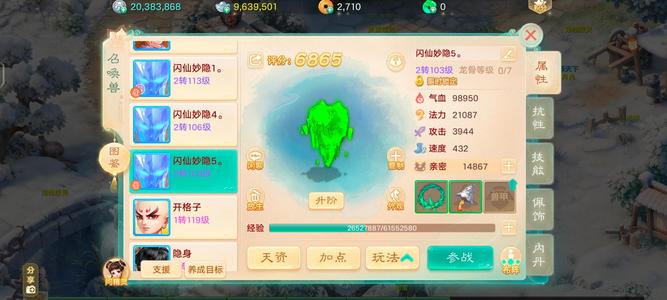 大话西游四级武器3级衣服