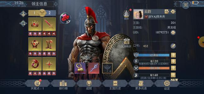 阿瓦隆之王：龙之战役【65级】国服201区53堡