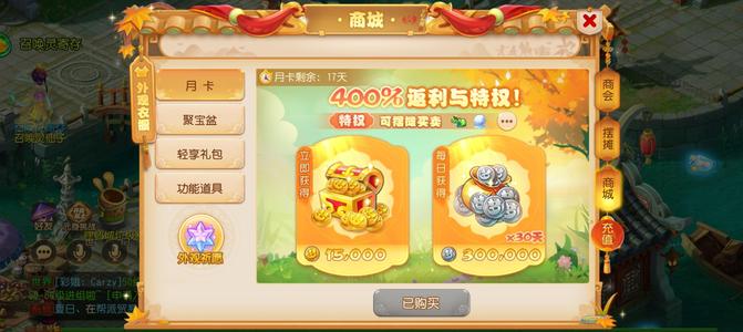 梦幻西游（手游）【57级,化生寺】愤怒晶清爆奶化生礼包全