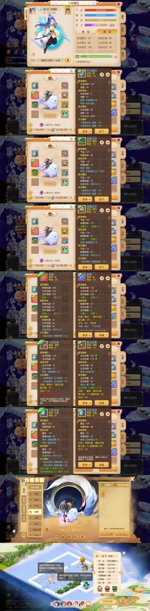 梦幻西游（手游）920专属武器，武器器灵54！