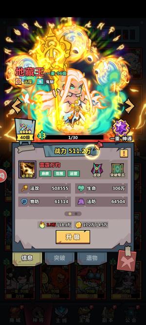 妖怪金手指炫彩地藏，2200万战牛逼公会