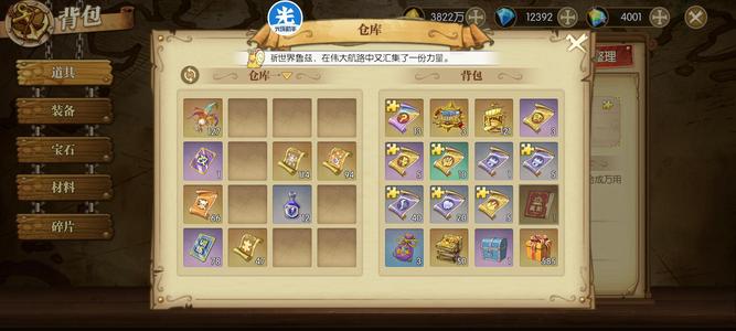 航海王：燃烧意志【80级】四皇豹天梯能上榜4套10多晋升