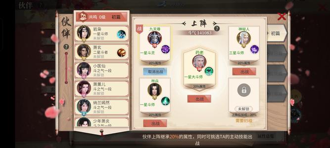 斗破苍穹手游【79级萧族·焚炎】退游出号。