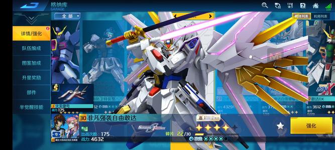 敢达争锋对决【28级】安无三个四星超，马上4.2非凡