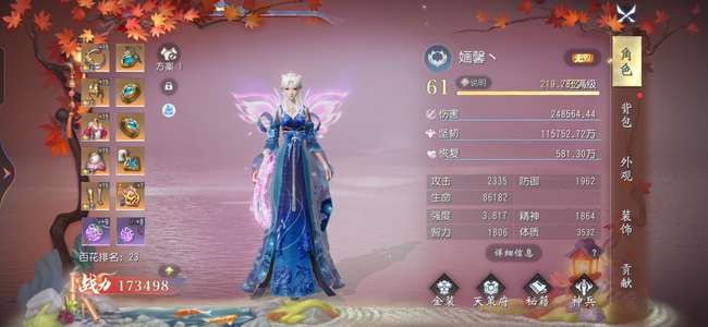 大唐无双天下无双奶妈