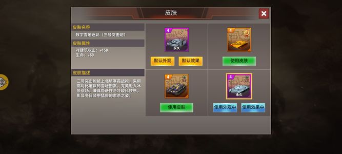 二战风云2便宜4虎双管，4兔皮双官