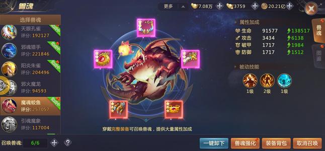 绝世仙王【476级】便宜处理此号。望有缘人善待