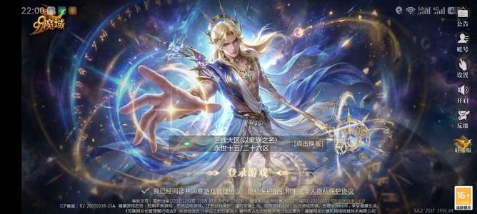 魔域（端游）816亿，3仙，便宜出