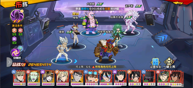 一拳超人：最强之男国家队进度号