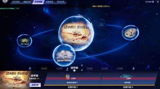 逆战【100级军衔大统帅】天耀全套1