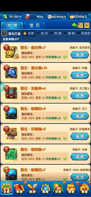 作妖计【150级20】裁决进度号