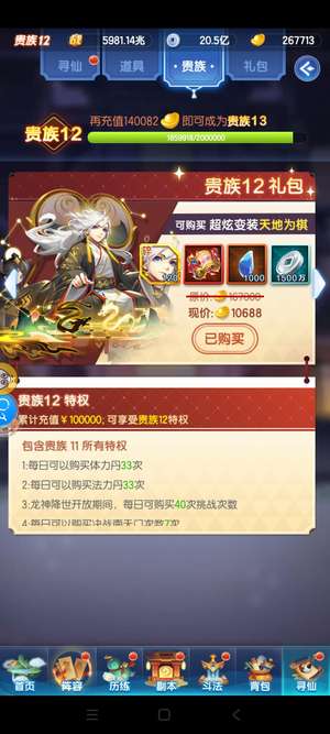 道友请留步贵族12，可继承
