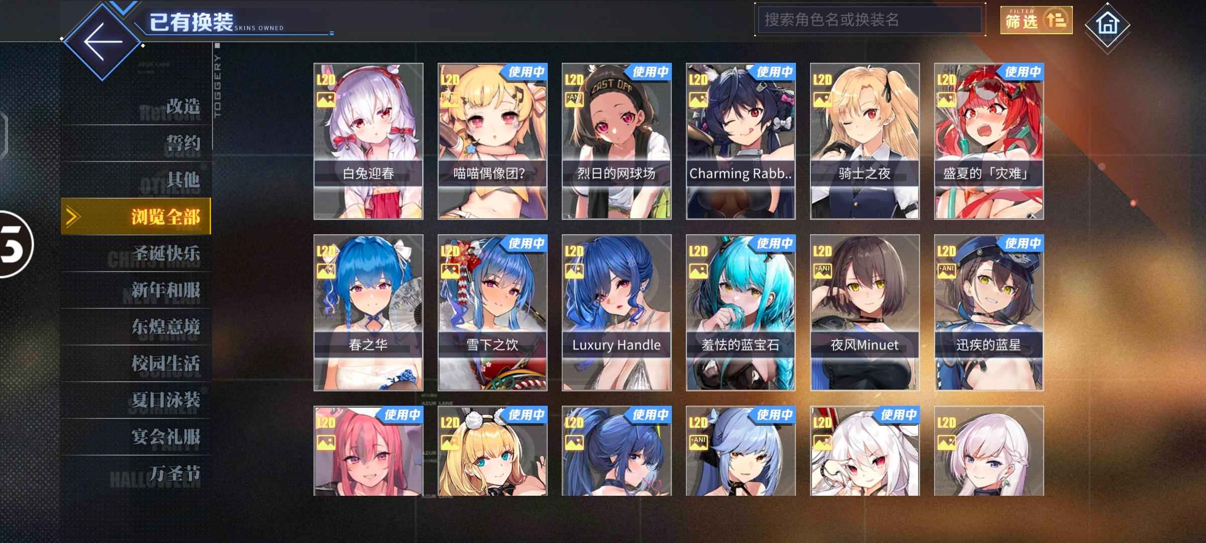 碧蓝航线【140级】全联动62l2d2.6w红尖尖